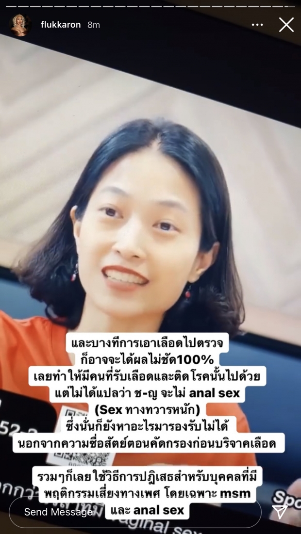 ฟลุ๊ค กะล่อน เสียใจ 4 เหตุผล เพศทางเลือกบริจาคเลือดไม่ได้ 