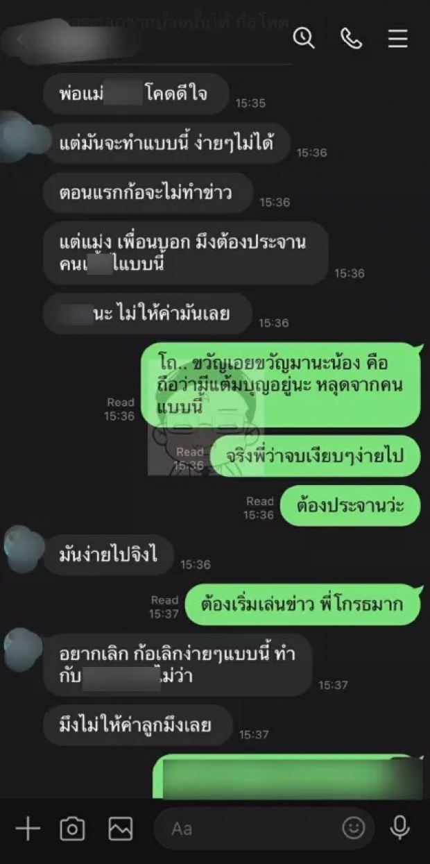 แชทหลุดว่อนเน็ต! เมียหลวง จับได้สามีนอกใจ ขอหย่าไปคบนางเอกดัง