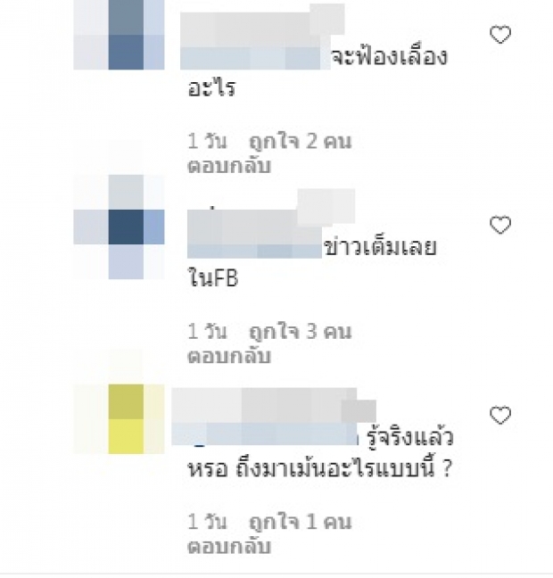 อะอ้าว! บี น้ำทิพย์ ถูกโยงข่าวลือแรง ไม่ทันไรก็งานเข้าซะแล้ว