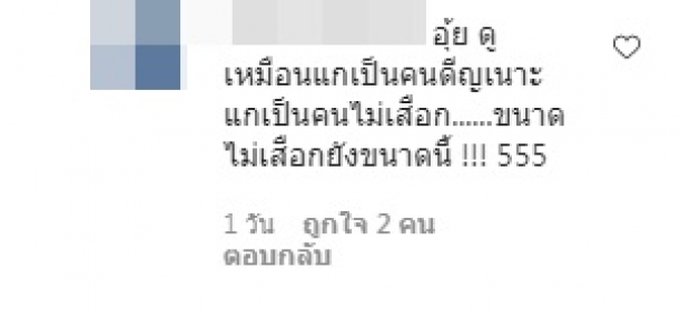 อะอ้าว! บี น้ำทิพย์ ถูกโยงข่าวลือแรง ไม่ทันไรก็งานเข้าซะแล้ว