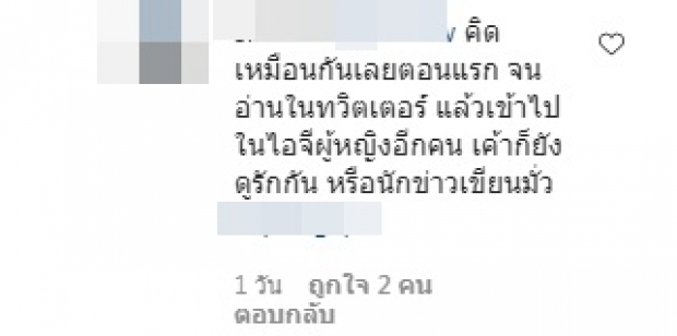 อะอ้าว! บี น้ำทิพย์ ถูกโยงข่าวลือแรง ไม่ทันไรก็งานเข้าซะแล้ว