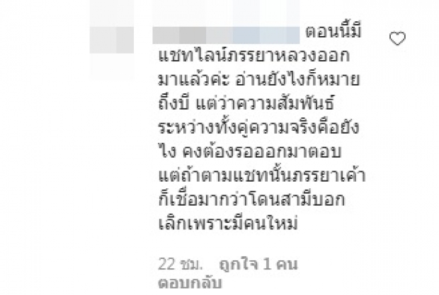 อะอ้าว! บี น้ำทิพย์ ถูกโยงข่าวลือแรง ไม่ทันไรก็งานเข้าซะแล้ว