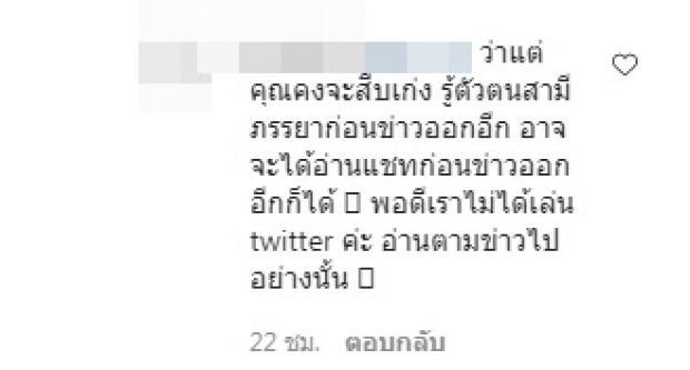 อะอ้าว! บี น้ำทิพย์ ถูกโยงข่าวลือแรง ไม่ทันไรก็งานเข้าซะแล้ว