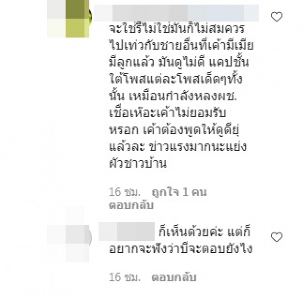 อะอ้าว! บี น้ำทิพย์ ถูกโยงข่าวลือแรง ไม่ทันไรก็งานเข้าซะแล้ว