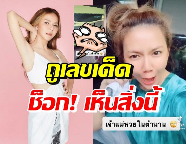 จ๊ะ ลงทุนถูรถหรูเพื่อเลขเด็ด แต่! ภาพตรงหน้าทำช็อก โผล่เฉย