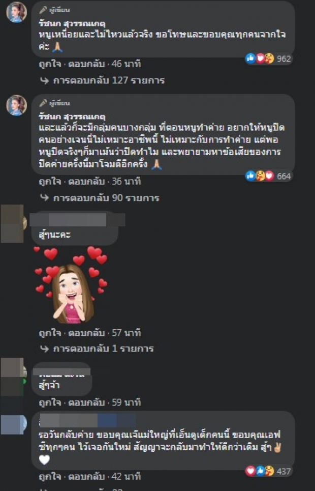 เกิดอะไรขึ้น!? เจนนี่ ประกาศพักค่าย พ้อ 1 ปีที่ผ่านมา เหนื่อยมาก