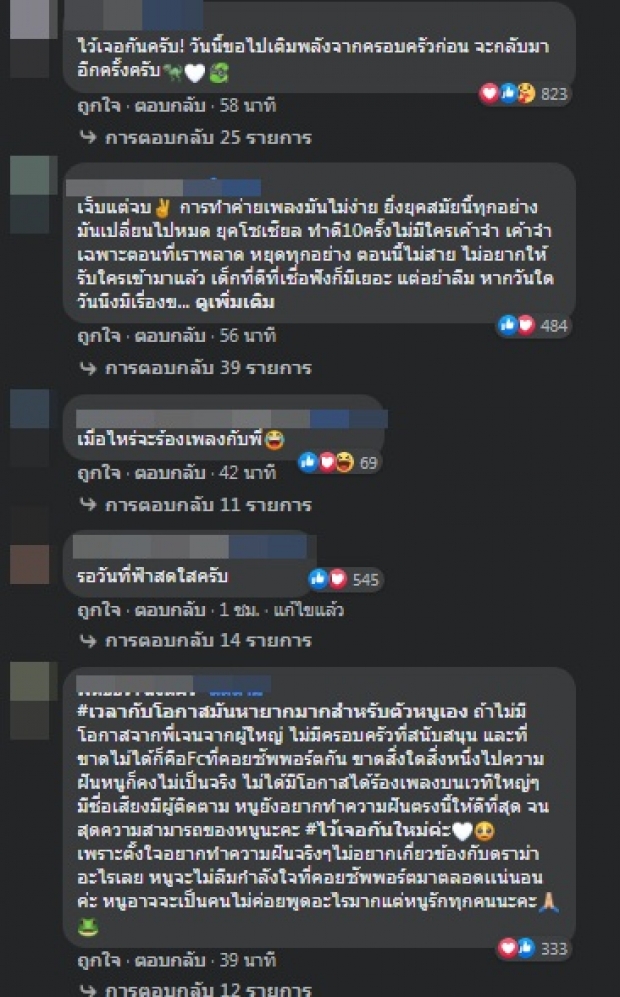 เกิดอะไรขึ้น!? เจนนี่ ประกาศพักค่าย พ้อ 1 ปีที่ผ่านมา เหนื่อยมาก