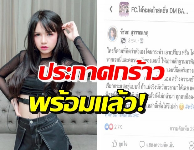 เจนนี่ ได้หมดถ้าสดชื่น ท้าชน! ใครที่คิดว่าโดนเอาเปรียบ