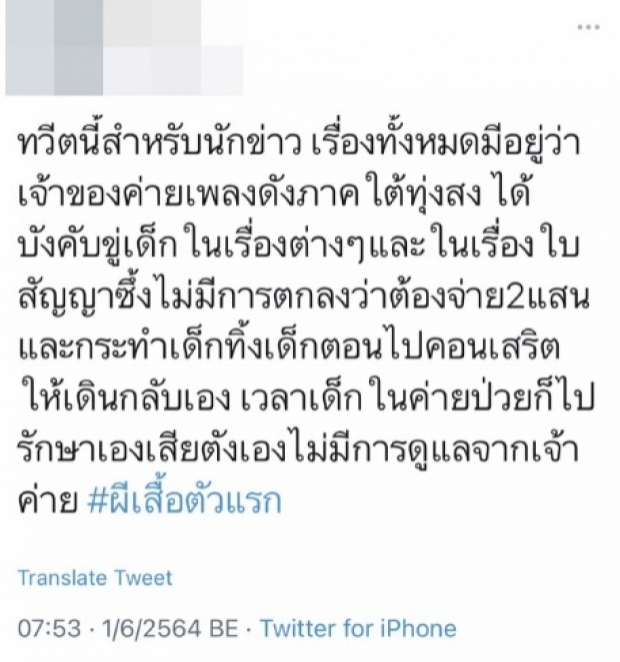 เจนนี่ ได้หมดถ้าสดชื่น ท้าชน! ใครที่คิดว่าโดนเอาเปรียบ