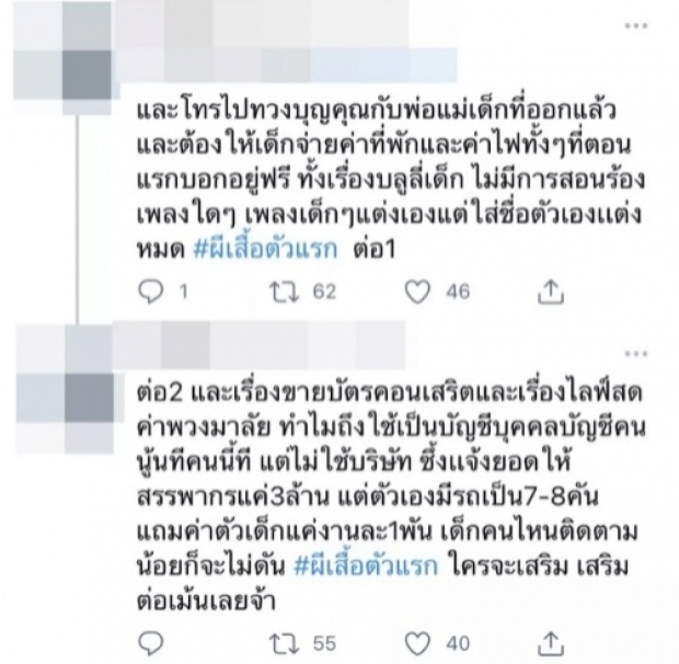 เจนนี่ ได้หมดถ้าสดชื่น ท้าชน! ใครที่คิดว่าโดนเอาเปรียบ