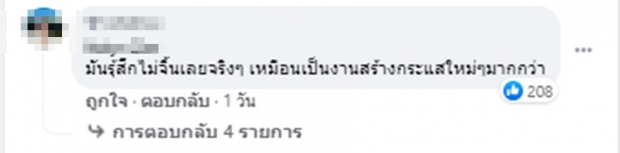 พลอยคลอดีนโดนแซะหิวแสง!?ชาวเน็ตโต้แทน ตอกหน้าด้วยภาพนี้!!