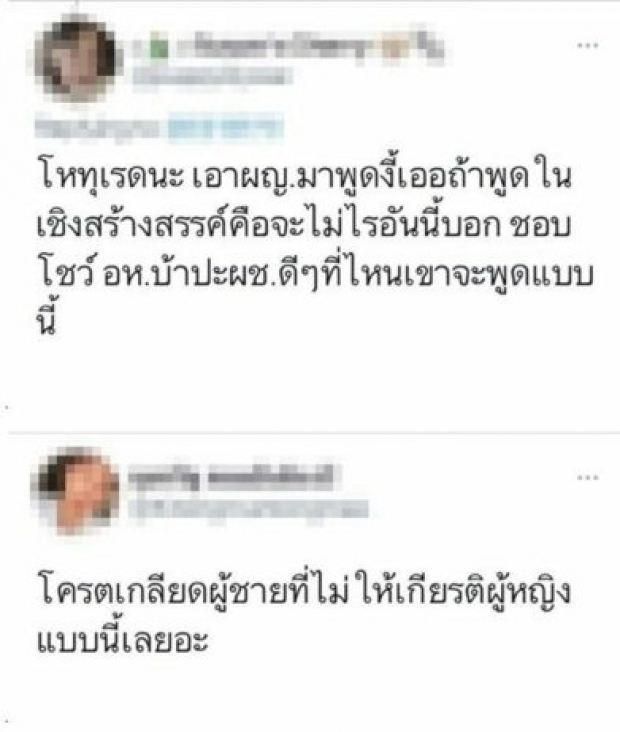 เละเป็นโจ๊ก! “สไปร์ท” โดนซัดยับ ไม่ให้เกียรติ “ เก๋ไก๋”