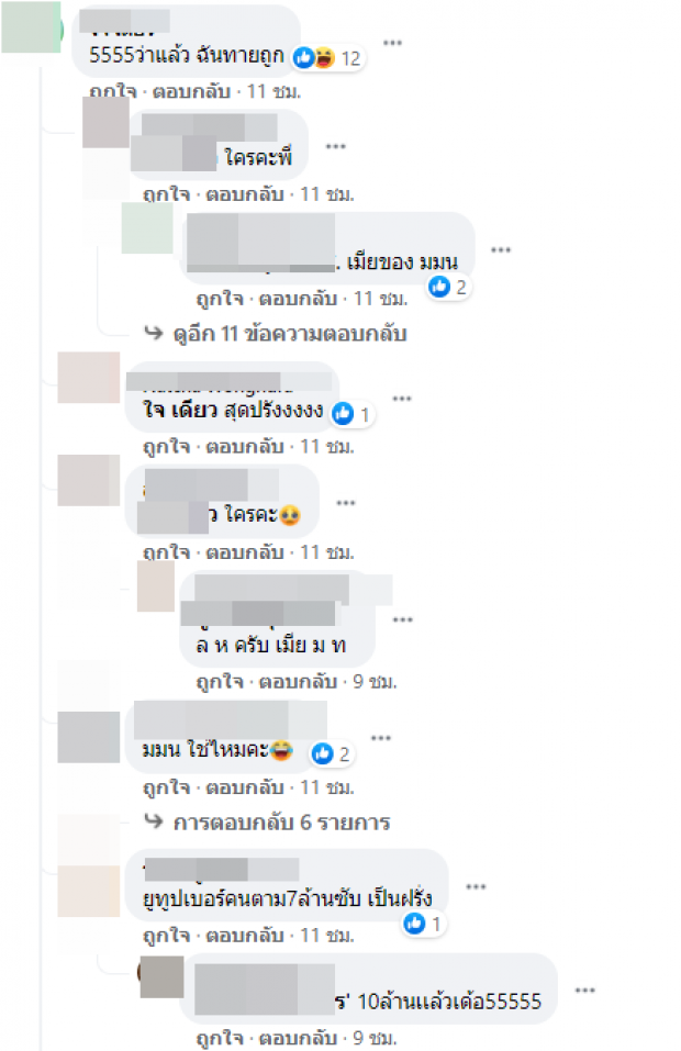 กระฉ่อนว่อนเน็ต!! ชื่อหลุด#เมียยูทูบเบอร์ เเอบเเซ่บเเย่งสามีชาวบ้าน