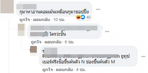 กระฉ่อนว่อนเน็ต!! ชื่อหลุด#เมียยูทูบเบอร์ เเอบเเซ่บเเย่งสามีชาวบ้าน