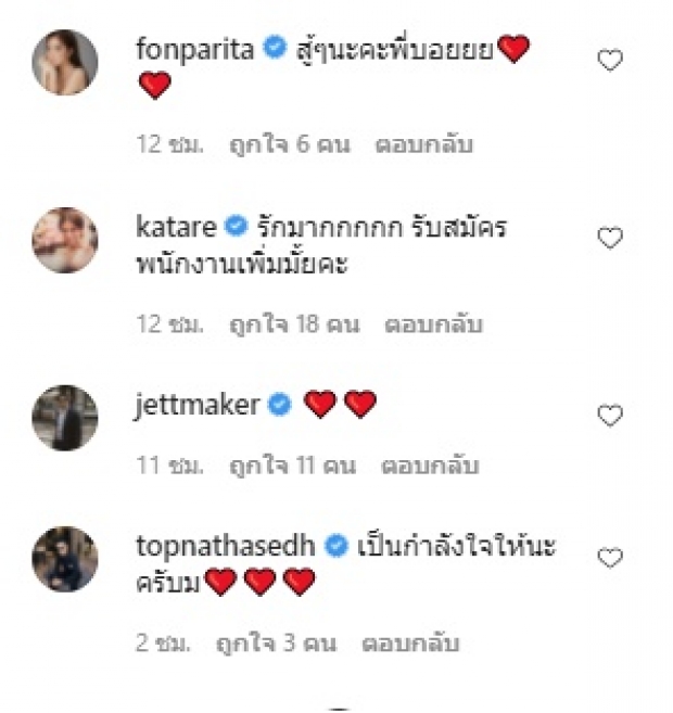 “บอย-เจี๊ยบ” น้ำตาไหลพราก จากข้อความลูกน้อง ในช่วงวิกฤต