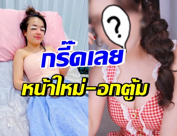 เปิดหน้าใหม่ “เจนนี่ ได้หมดฯ” จัดเต็มปังปุริเย่ จำแทบไม่ได้