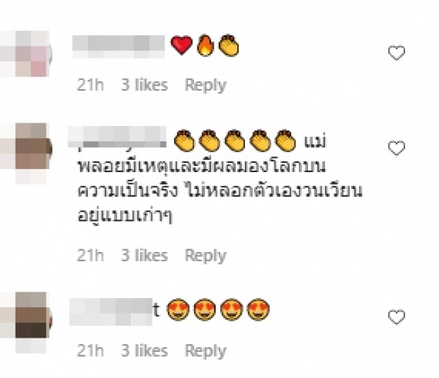 วงการบันเทิง-แฟนๆแห่ถูกใจเรือลำเดียวกันของ “พลอย อัยดา” 