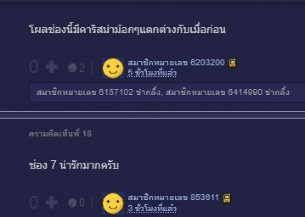 ชาวเน็ตแซวกันสนุก เมื่อช่อง7รายงานข่าวแต้วติดโควิดจะเป็นอย่างไรไปดู?