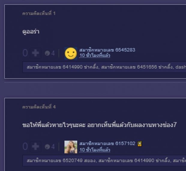 ชาวเน็ตแซวกันสนุก เมื่อช่อง7รายงานข่าวแต้วติดโควิดจะเป็นอย่างไรไปดู?