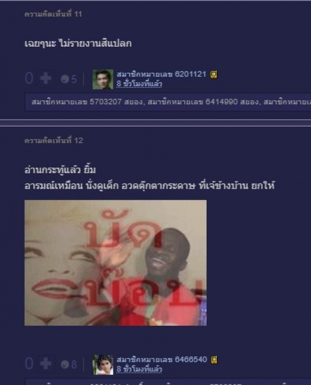 ชาวเน็ตแซวกันสนุก เมื่อช่อง7รายงานข่าวแต้วติดโควิดจะเป็นอย่างไรไปดู?