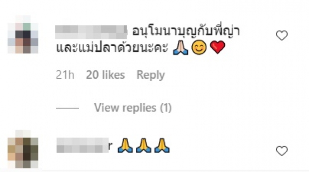 ซุปตาร์เบอร์ต้น ควงคุณแม่ทำดี จัดให้ชาวบ้านแบบจุกๆยาว 11 วัน