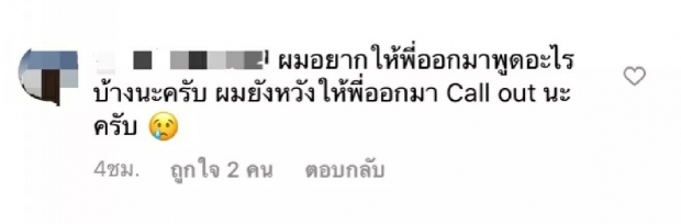 พี่ตูน เห็นยัง? โพสต์ล่าสุด มิวายเจอแซะกลางไอจีอีกแล้ว