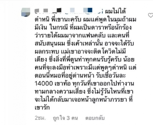 พี่ตูน เห็นยัง? โพสต์ล่าสุด มิวายเจอแซะกลางไอจีอีกแล้ว