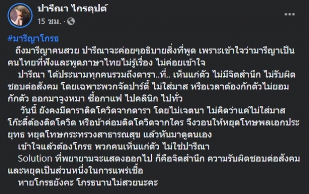 ฟาดไม่ยั้ง! ‘มารีญา’ โดน ‘เอ๋’ ซัดกลับถึง คนสวยกำลังโกรธ