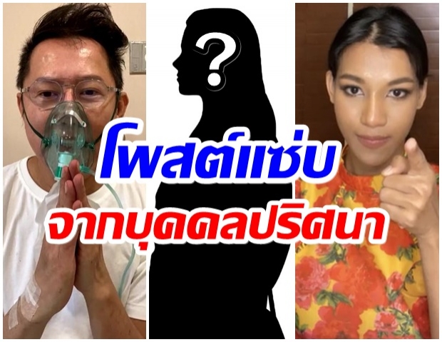 หูยยเเซ่บ!! เต๋า ทีวีพูล เเฉเเหลก หลุดโพสต์เเซ่บ-โยง ณวัฒน์หรือไม่ ? 