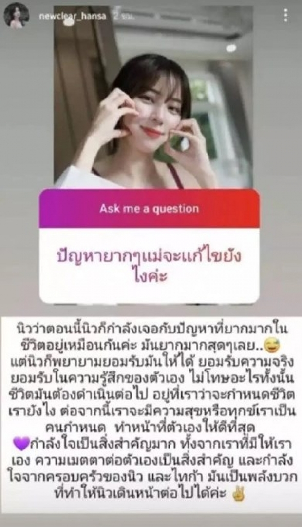 เอ๊ะยังไง? นิวเคลียร์ โพสต์ หนังรักที่จบด้วยการหย่า เรื่องจริงหรืออินเกิน?