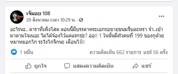 จริงดิ!?แม่อ้วนรีเทิร์นหลุดชื่อพระเอกตามจีบสาวเพิ่งโสด เล่นเอาชาวเน็ตเม้าท์แซ่ด!