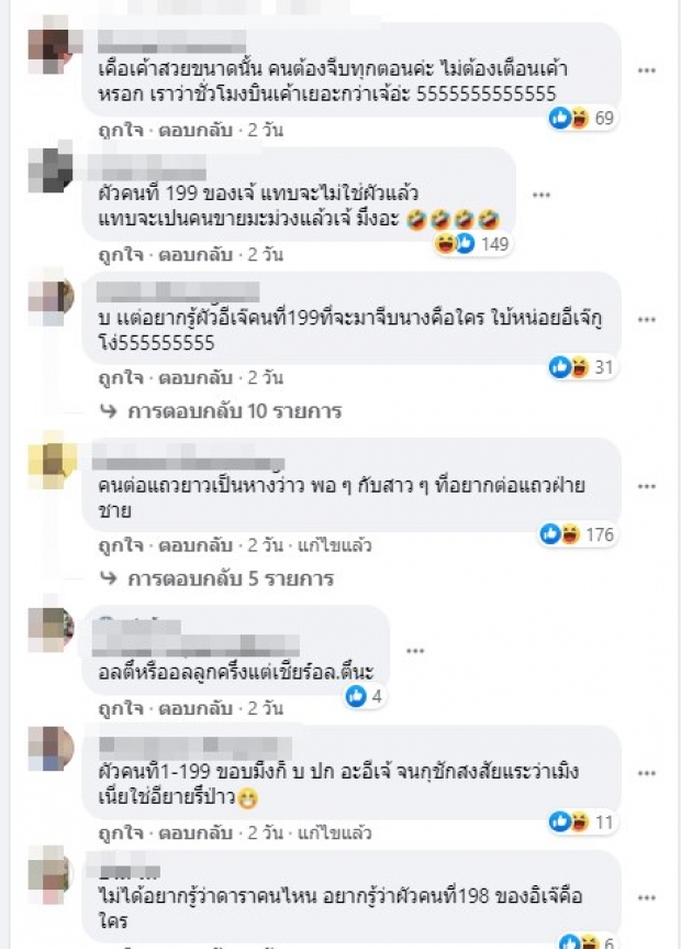 จริงดิ!?แม่อ้วนรีเทิร์นหลุดชื่อพระเอกตามจีบสาวเพิ่งโสด เล่นเอาชาวเน็ตเม้าท์แซ่ด!