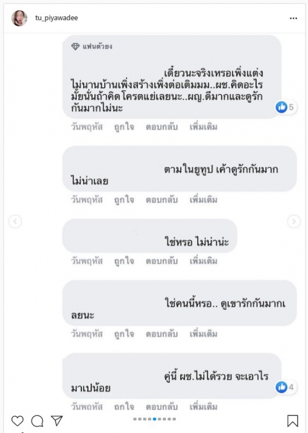 อ้าวเฮ้ย! ผู้จัดตู่ อย่างซวย ครวญอิหยังวะ เหตุชาวเน็ตโยงตกที่นั่งเมียหลวง