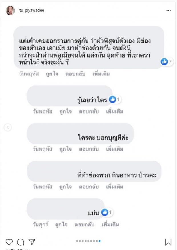 อ้าวเฮ้ย! ผู้จัดตู่ อย่างซวย ครวญอิหยังวะ เหตุชาวเน็ตโยงตกที่นั่งเมียหลวง