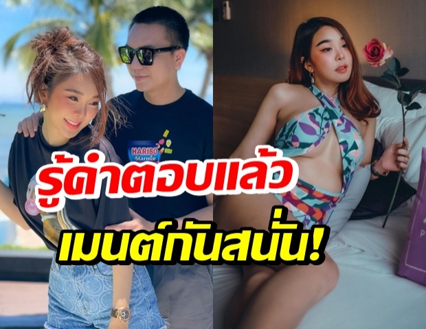 ท้อง-ไม่ท้อง? หญิงแย้ ลั่นไม่ใช่มุมกล้องความจริงเป็นแบบนี้