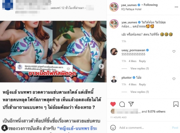 ท้อง-ไม่ท้อง? หญิงแย้ ลั่นไม่ใช่มุมกล้องความจริงเป็นแบบนี้