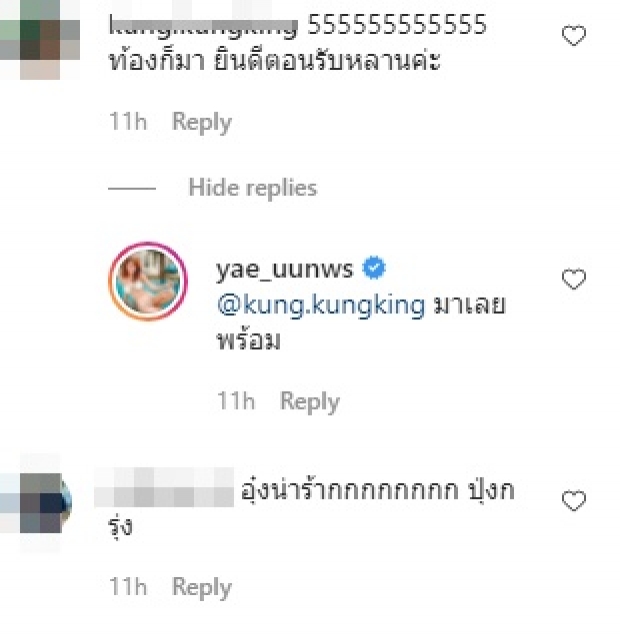 ท้อง-ไม่ท้อง? หญิงแย้ ลั่นไม่ใช่มุมกล้องความจริงเป็นแบบนี้