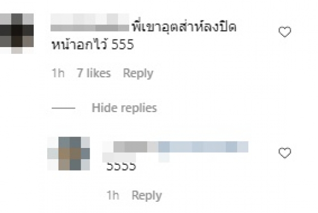 กวินท์ เซอร์ไพรส์วันเกิด ปุ้มปุ้ย เจอทักเรื่องนี้จนไอจีแตก