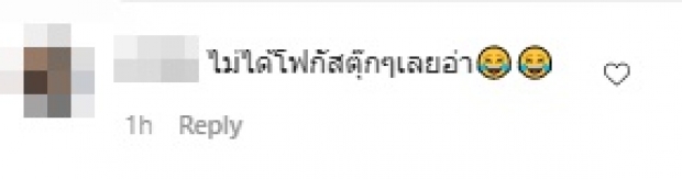 กวินท์ เซอร์ไพรส์วันเกิด ปุ้มปุ้ย เจอทักเรื่องนี้จนไอจีแตก