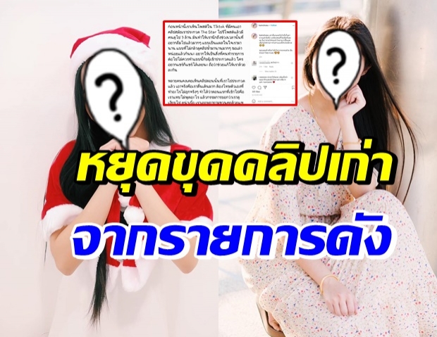 อดีตเดอะสตาร์ เล่าแผลในใจ ไม่อยากให้รายการนี้ไปทำกับใครอีก