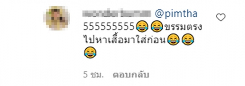  แบงค์ ธิติ รีบส่งเมนต์นี้ทันที หลังพิมฐาโชว์เอวลอยสุดแซ่บ!!