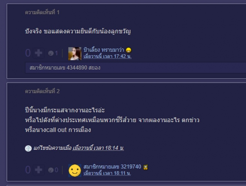 ผลงานไม่เด่นแต่ยอดพุ่ง? ชาวเน็ตจับผิดคนตามไอจีนางเอกดัง ทำไมแปลกๆ!?