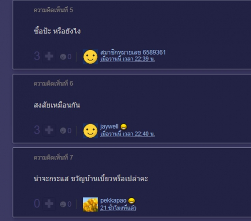 ผลงานไม่เด่นแต่ยอดพุ่ง? ชาวเน็ตจับผิดคนตามไอจีนางเอกดัง ทำไมแปลกๆ!?