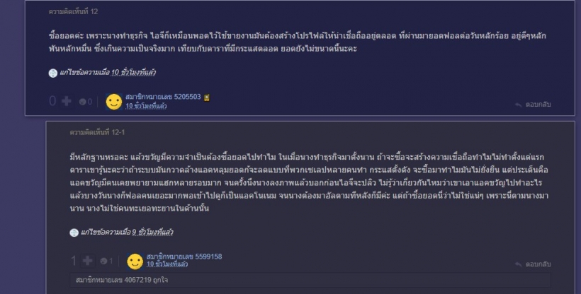 ผลงานไม่เด่นแต่ยอดพุ่ง? ชาวเน็ตจับผิดคนตามไอจีนางเอกดัง ทำไมแปลกๆ!?