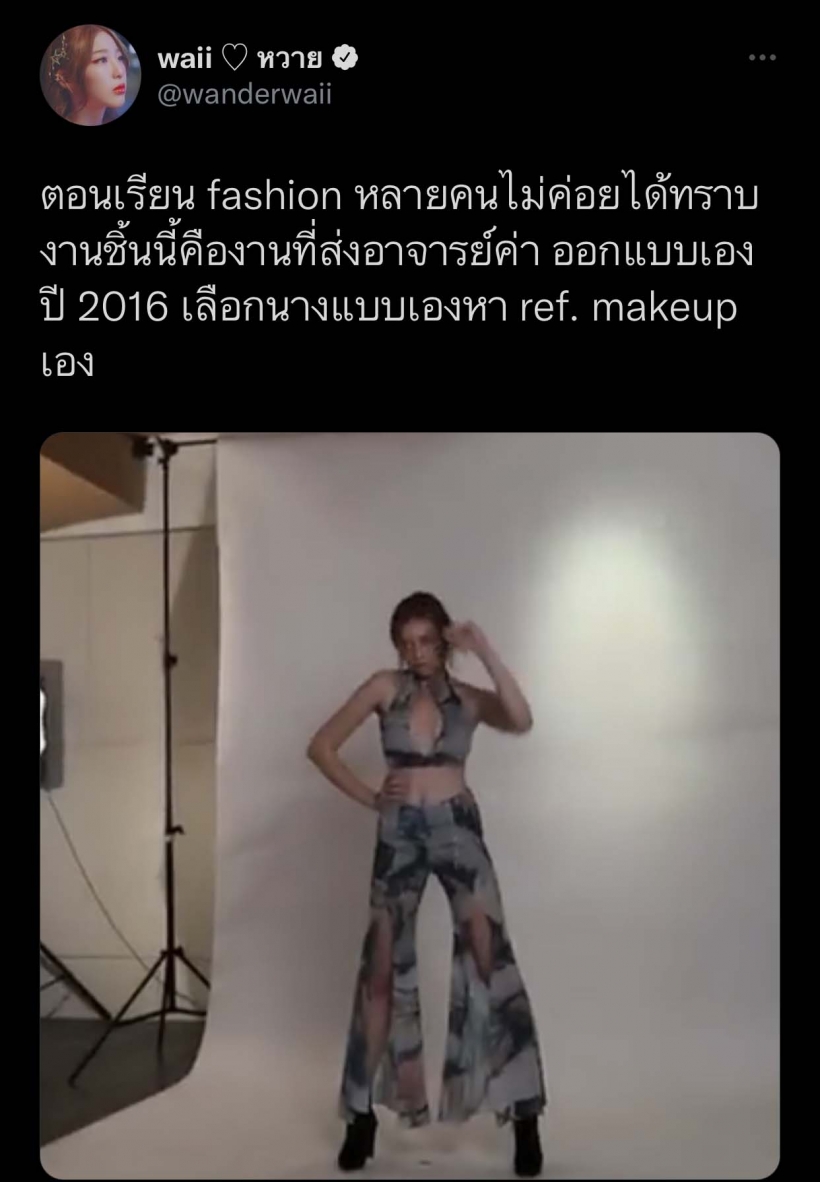 หวาย ปัญญริสา เผยเรื่องราวในอดีต ที่หลายคนรู้แล้วมีอึ้ง!