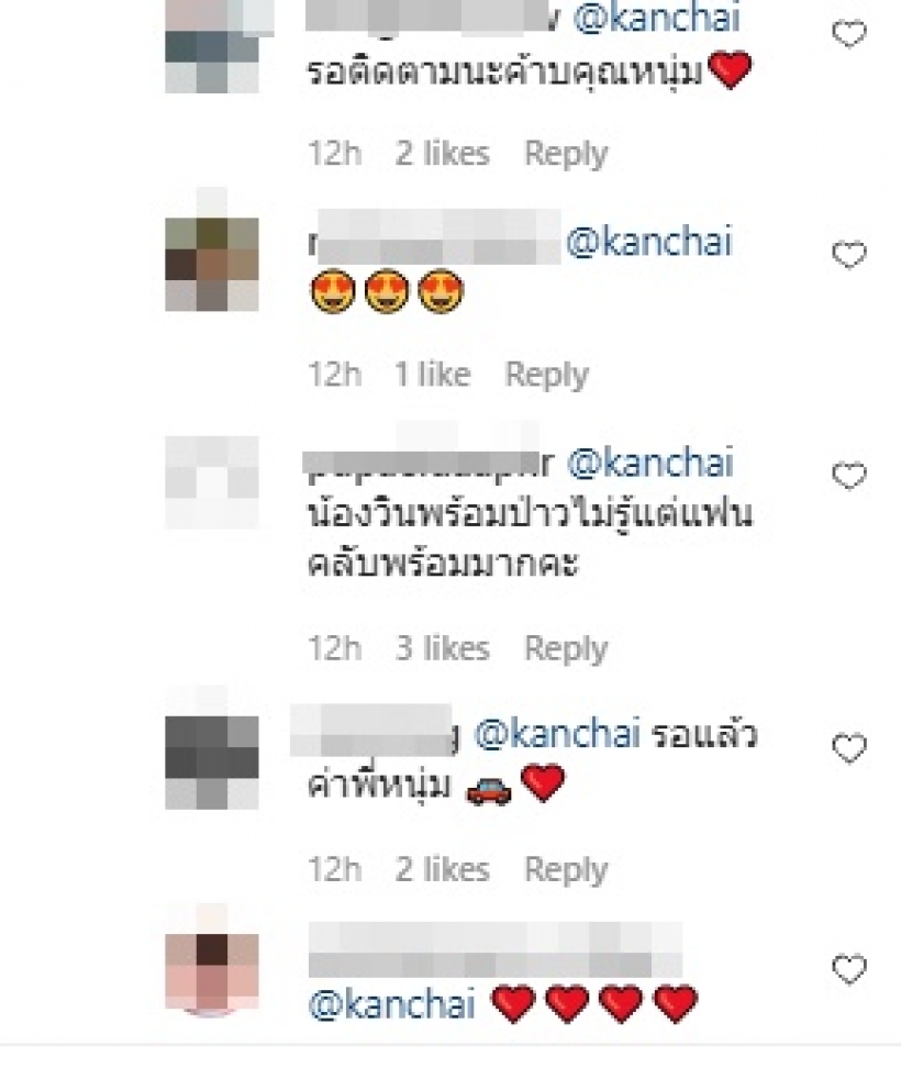  อุ๊ย! หนุ่ม กรรชัย ถามพระเอกดาวรุ่งพร้อมไหม งานนี้มีไอจีแตก