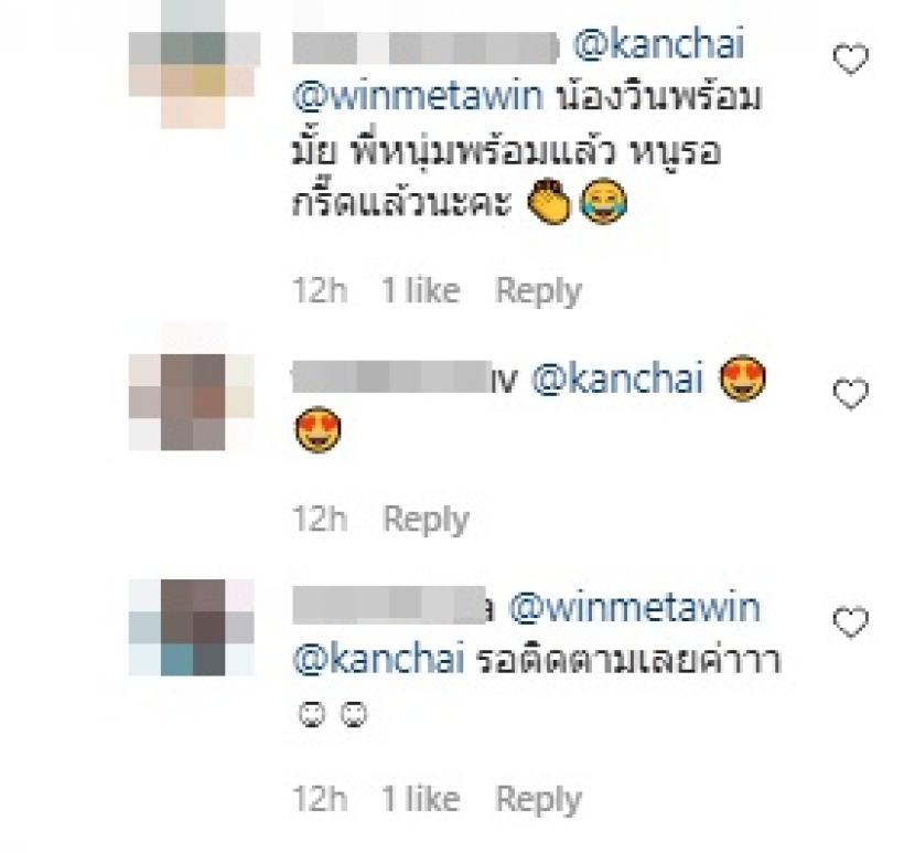  อุ๊ย! หนุ่ม กรรชัย ถามพระเอกดาวรุ่งพร้อมไหม งานนี้มีไอจีแตก