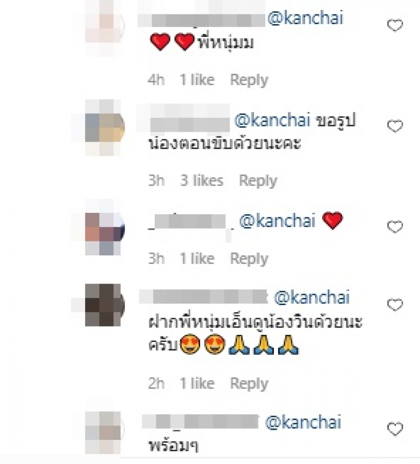  อุ๊ย! หนุ่ม กรรชัย ถามพระเอกดาวรุ่งพร้อมไหม งานนี้มีไอจีแตก