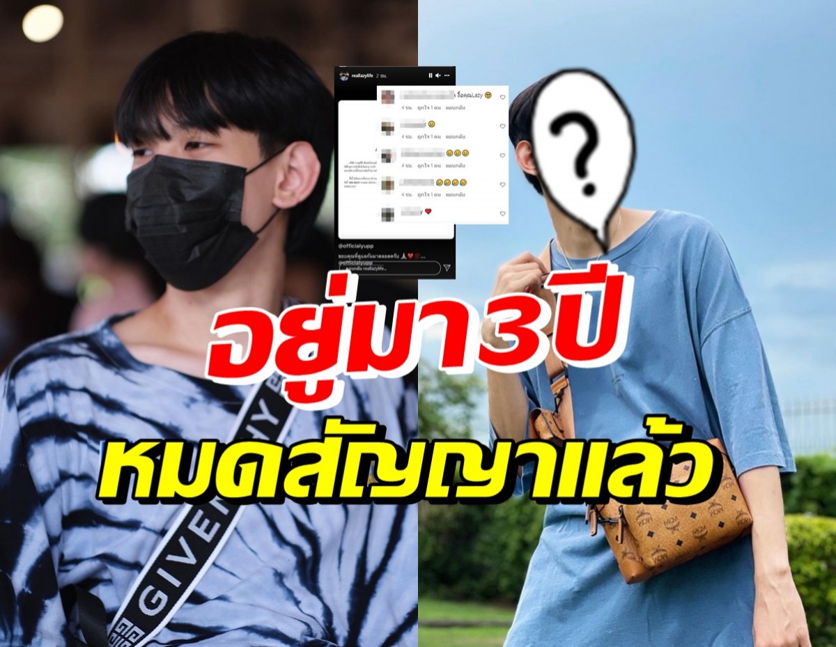 แฟนๆเสียใจ แร็ปเปอร์หนุ่มดังหมดสัญญากับค่ายเพลงแล้ว