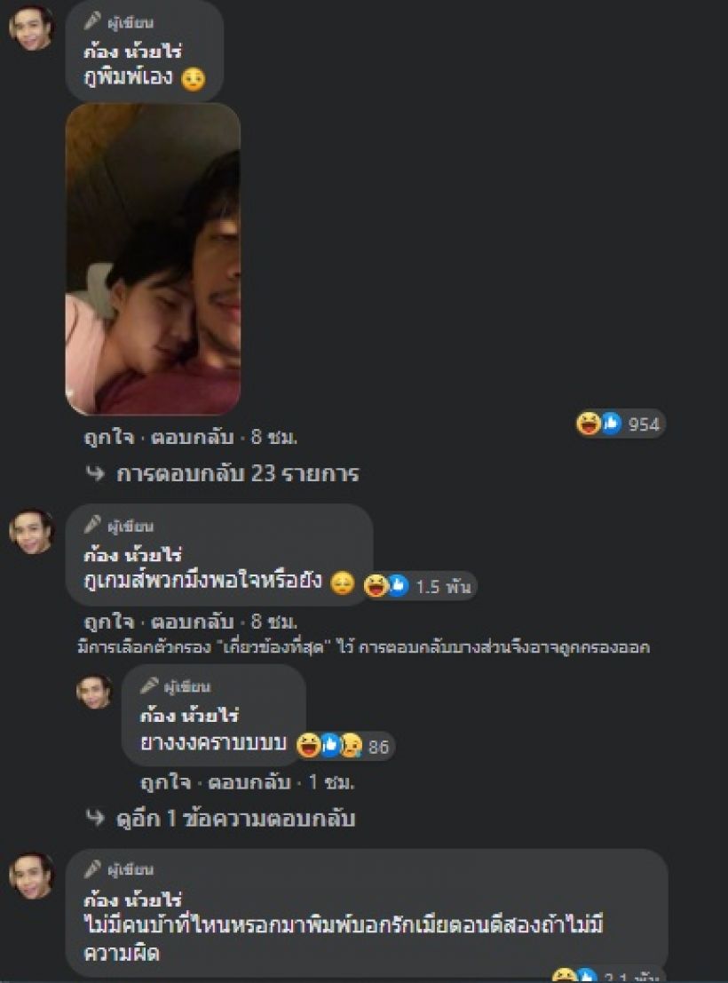 แฟนคลับจับพิรุธ นักร้องหนุ่ม โพสต์แบบนี้ตอนตี2เพราะมีความผิด!?